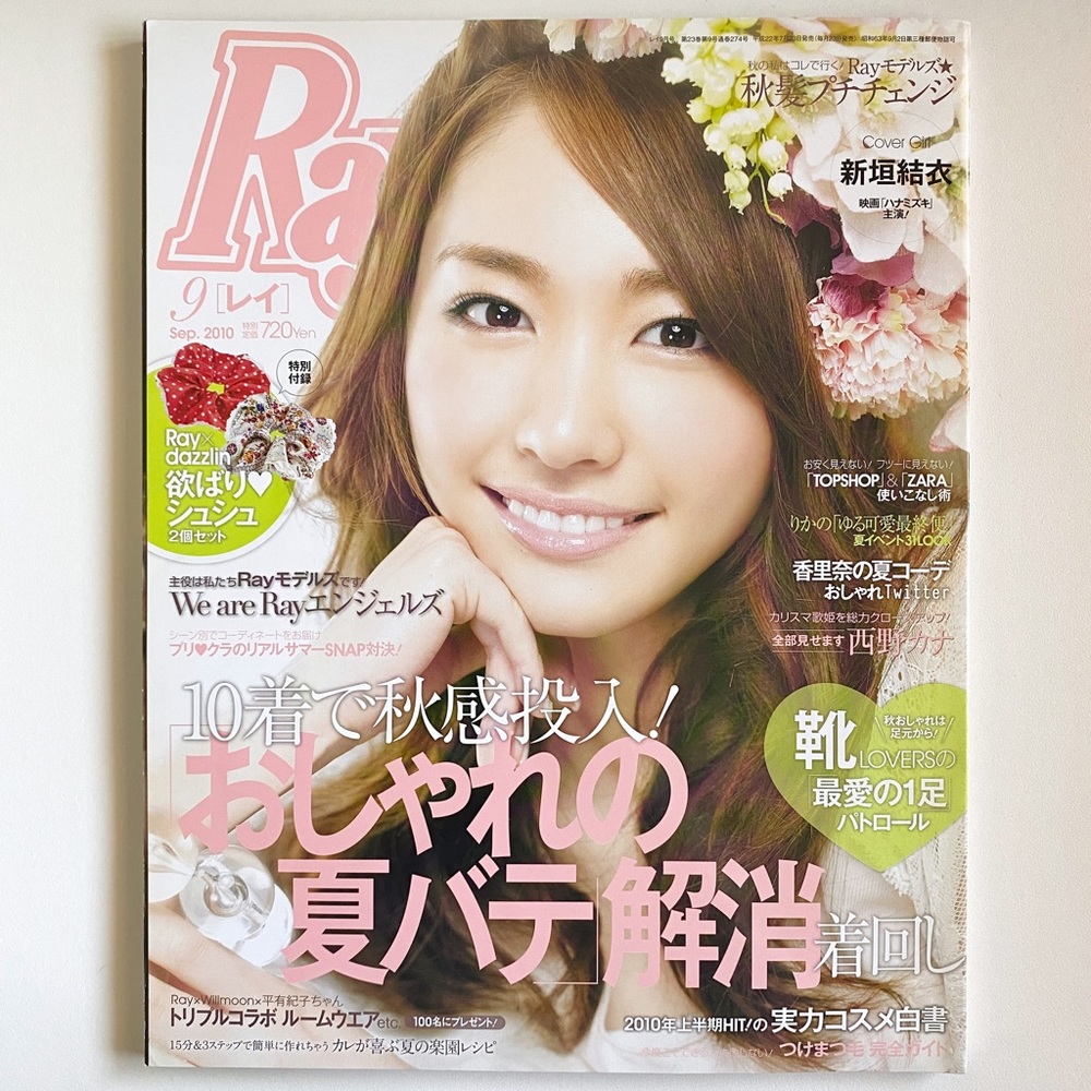 Ray September 2010 Japanese Fashion Magazine Autumn Fall